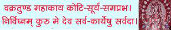 Lord Ganesha